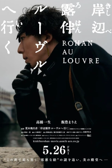 Rohan au Louvre