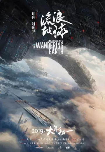 The Wandering Earth